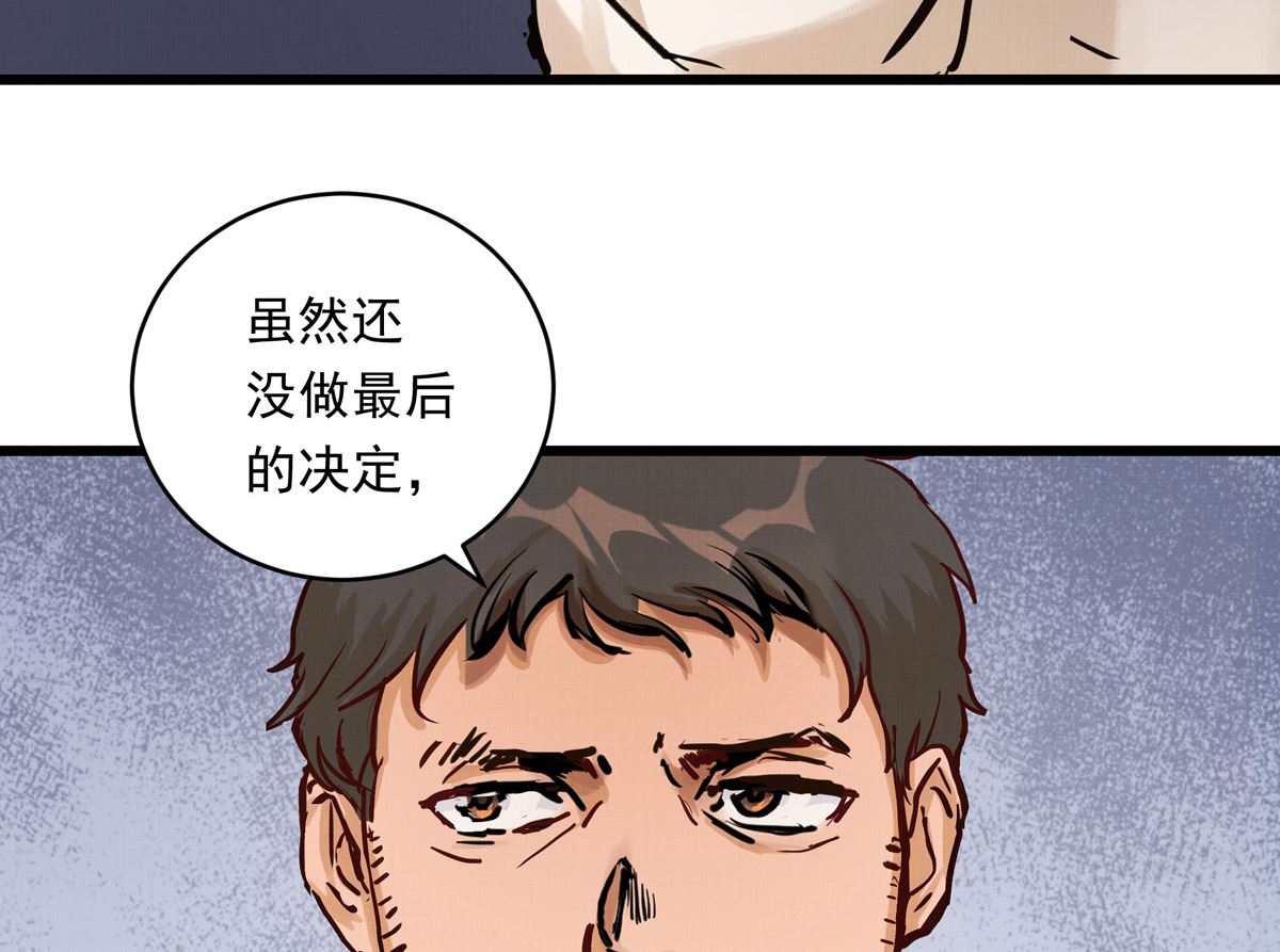 041话 拯救南宫（上）70
