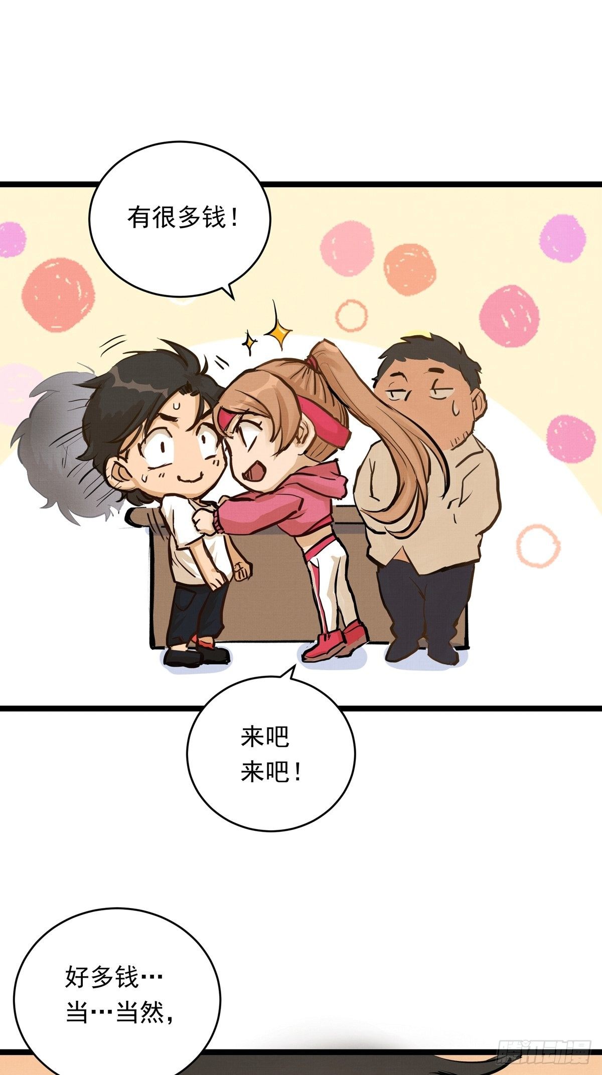 016话 强者的选择23