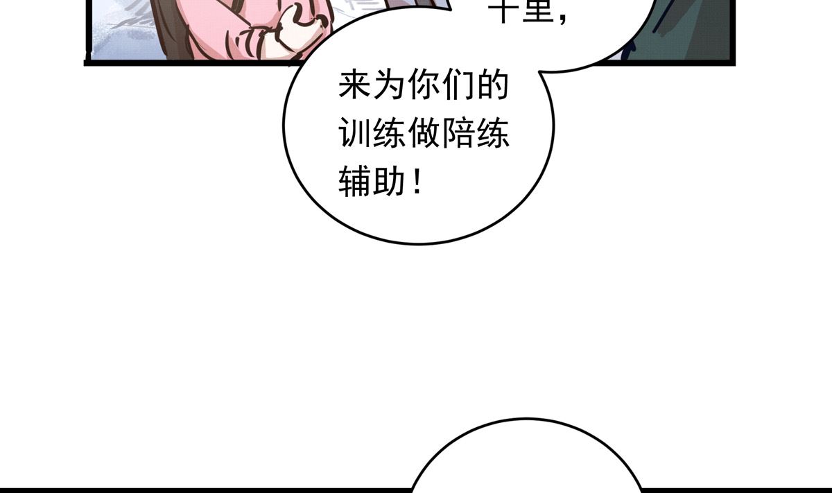 063话 跟滑的难度33