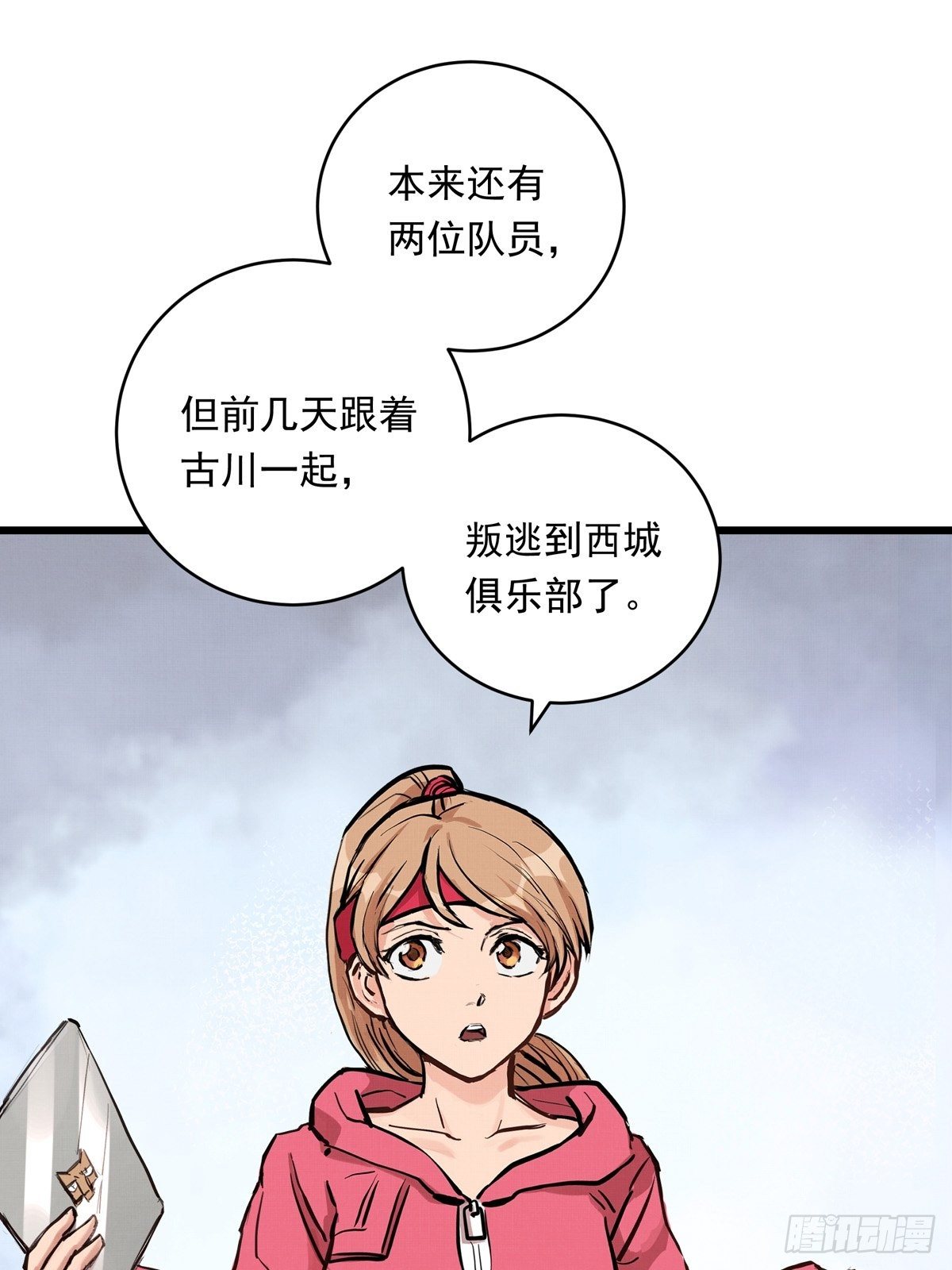 024话 俱乐部的成员46