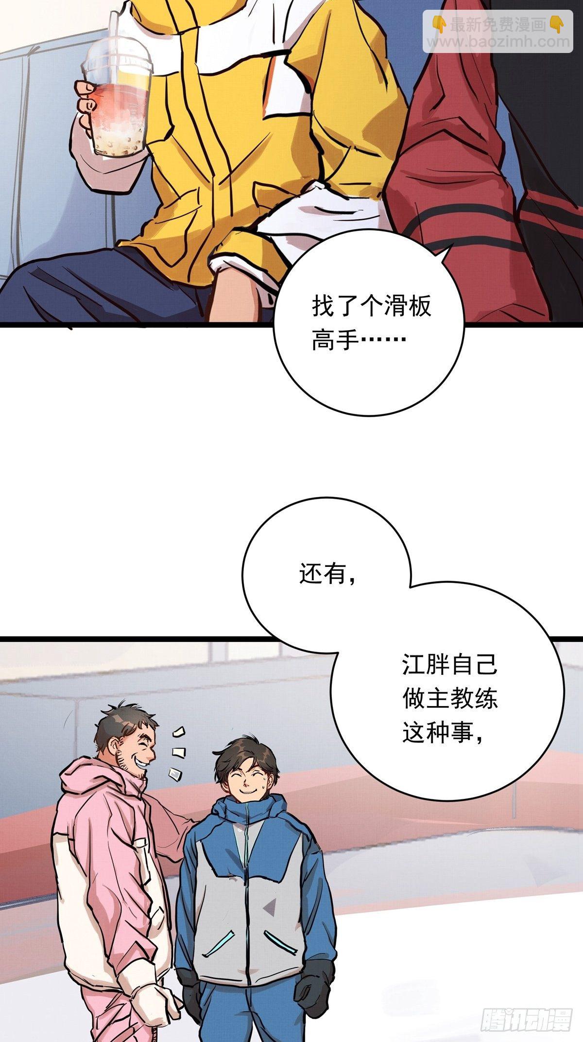 019话 曾经的第一高手41