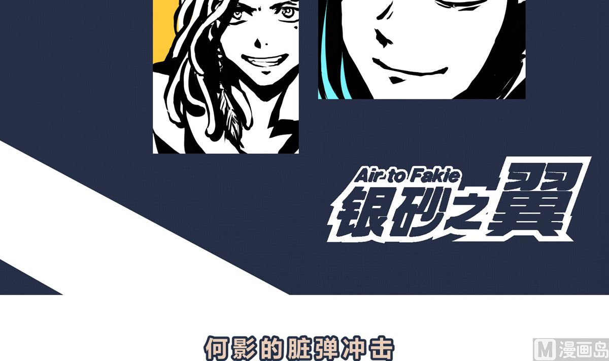 048话 何影的脏弹攻击2