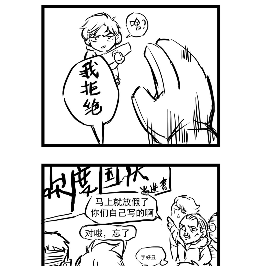 043话 比赛日121