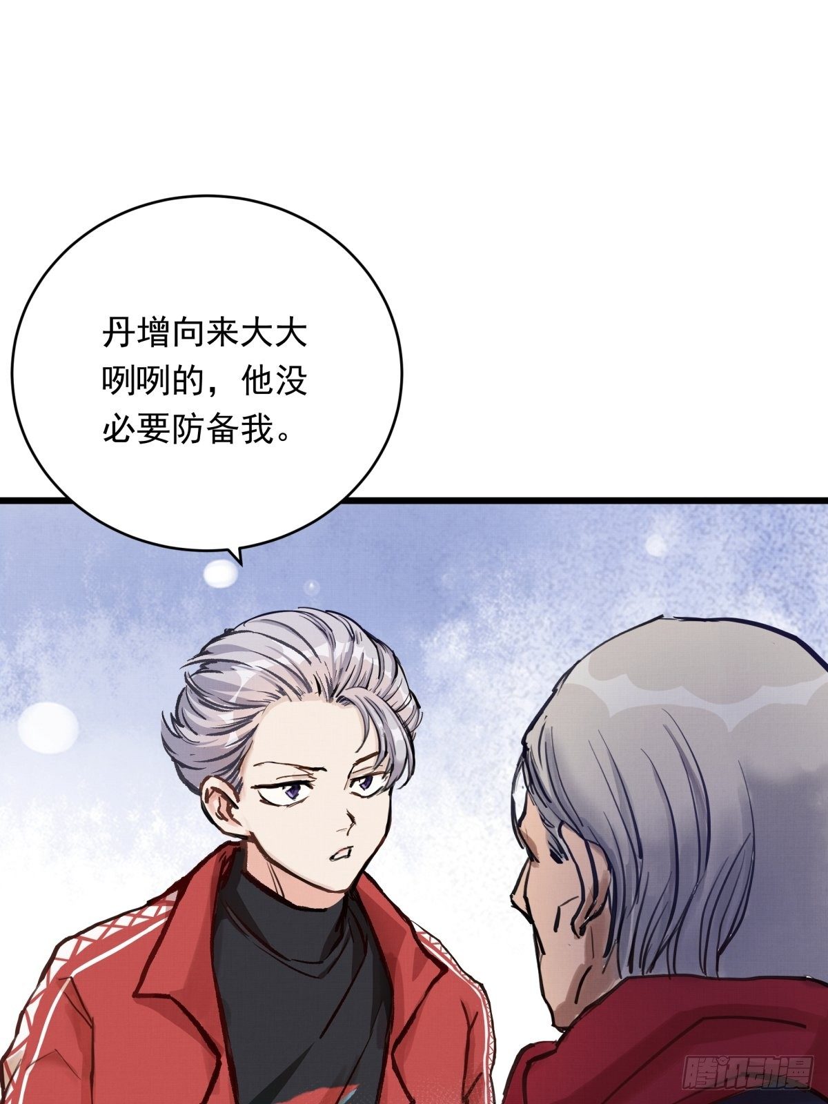 023话 加入东极6
