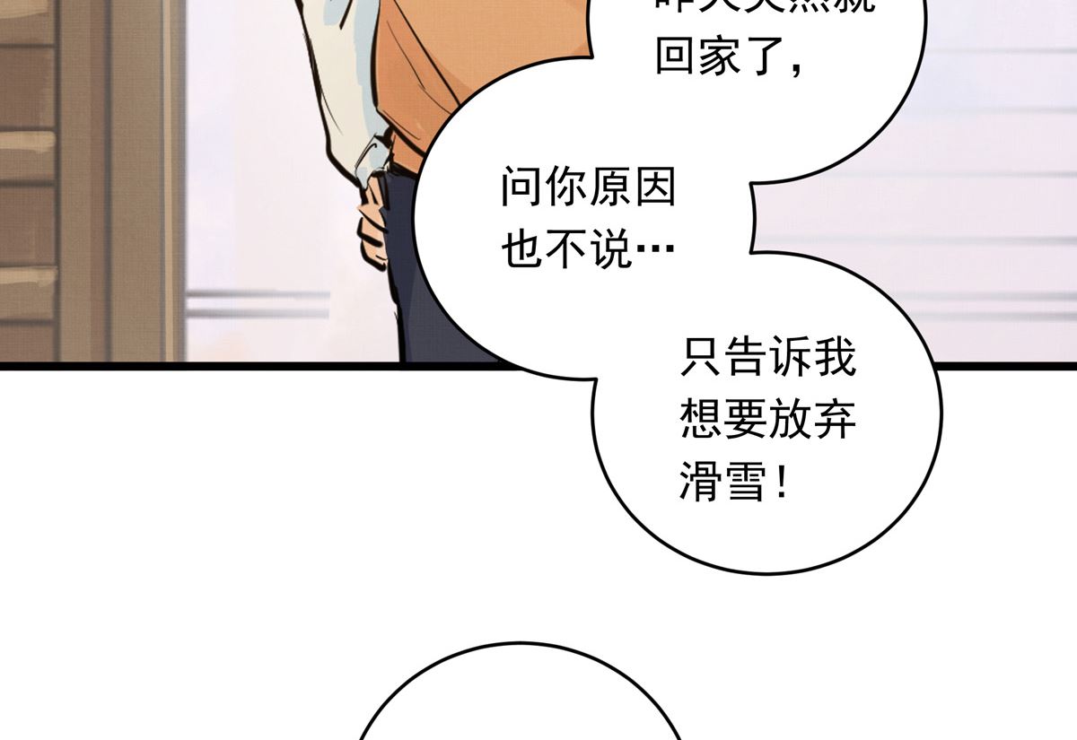 042话 拯救南宫（下）99