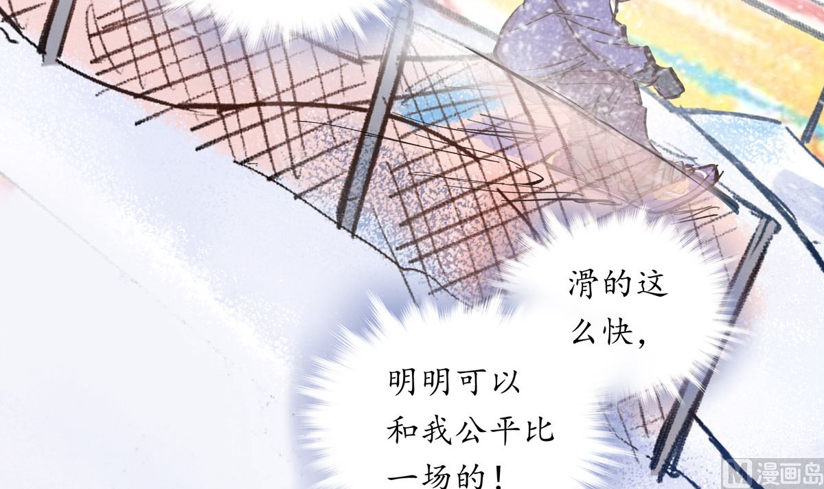 069话 谁才是跟滑80