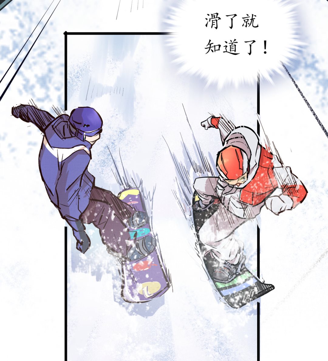 069话 谁才是跟滑16