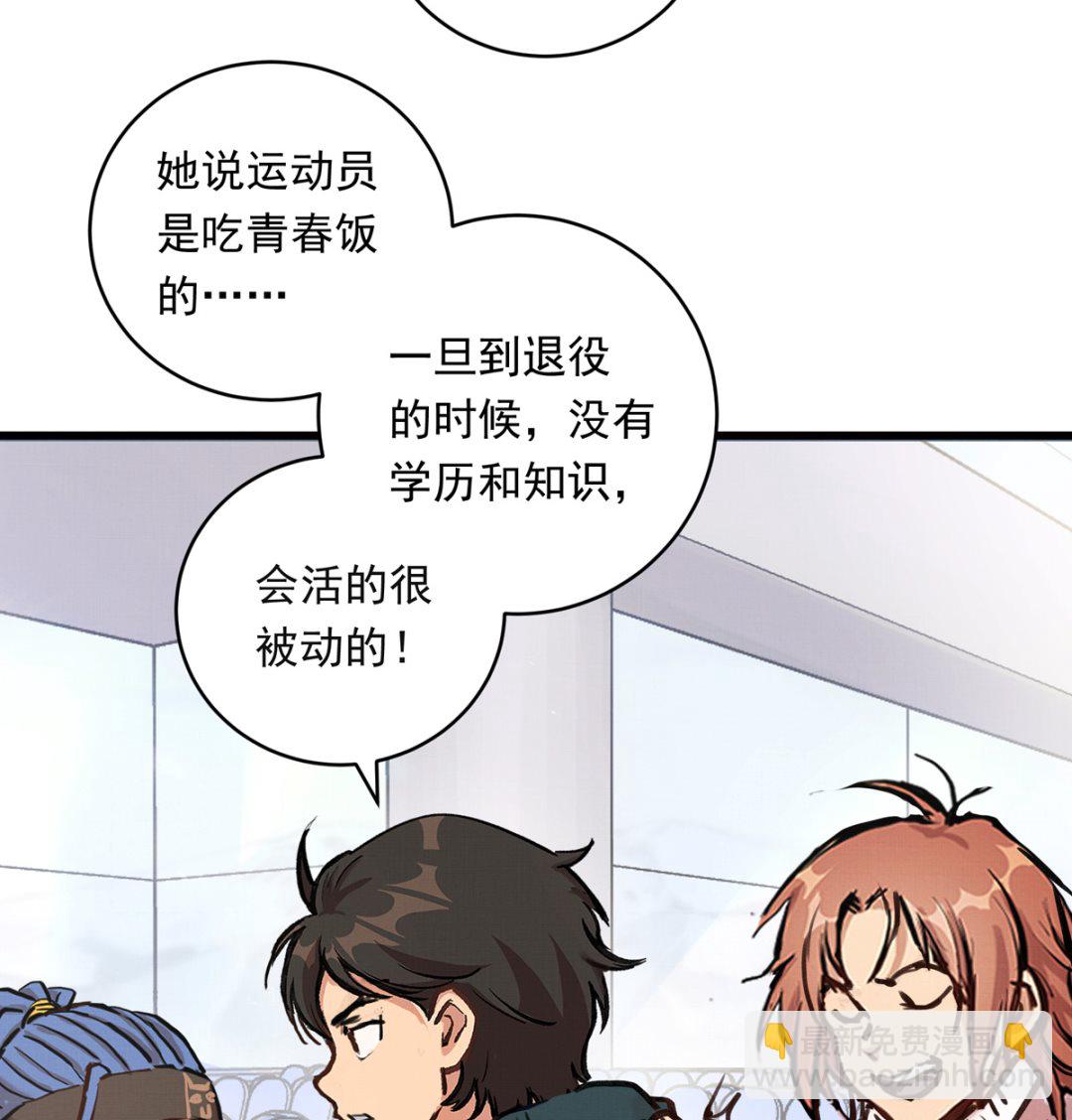 062话 叶展的记录18