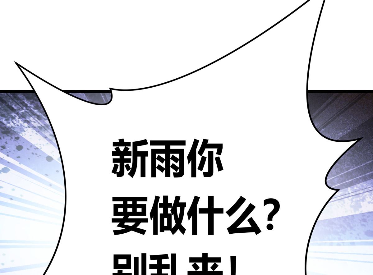 041话 拯救南宫（上）115