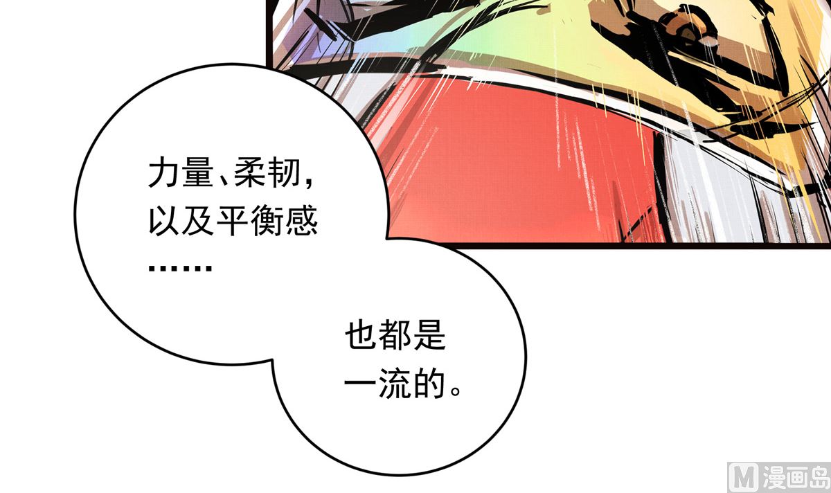 060话 大M的交易38