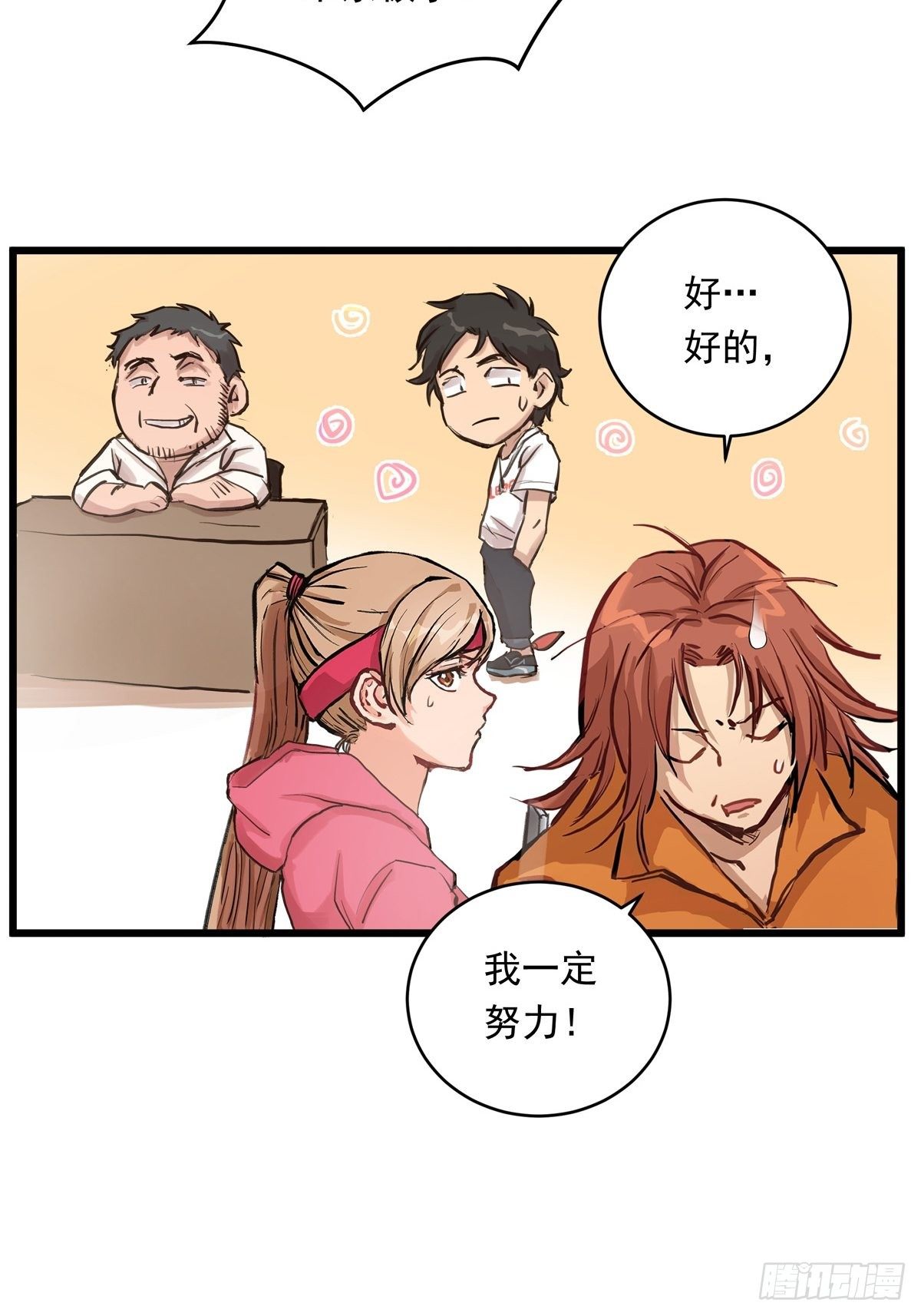 024话 俱乐部的成员41