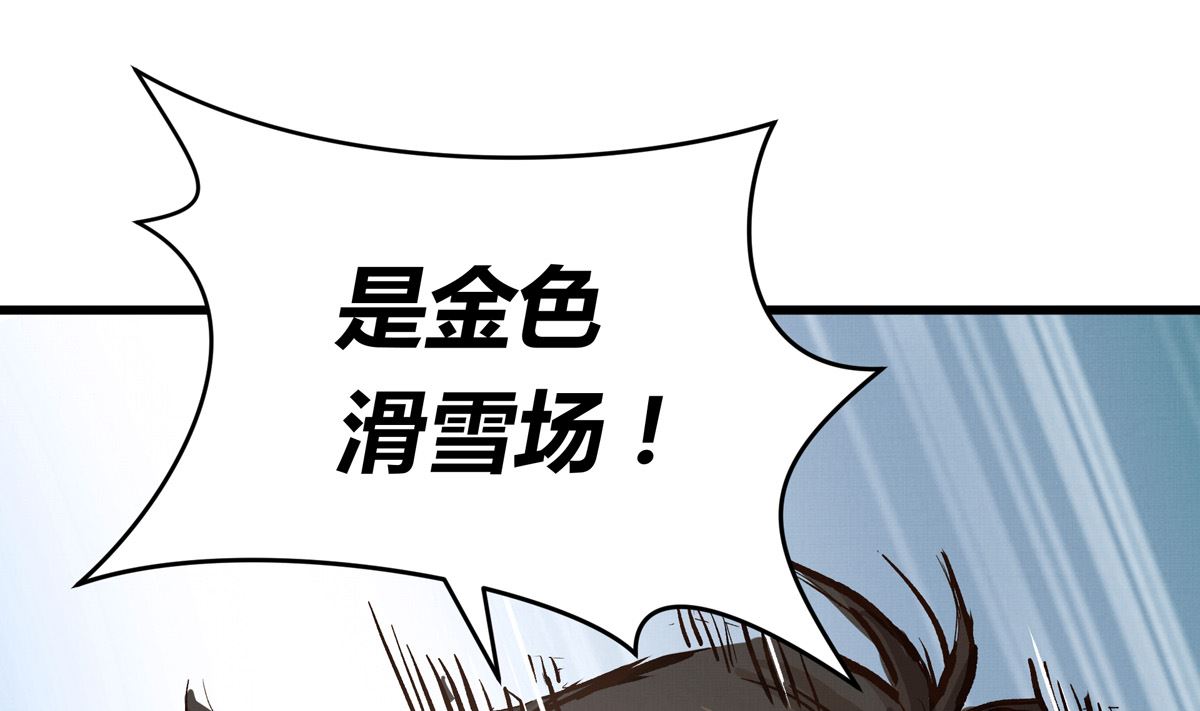 064话 业余比赛的奖品96