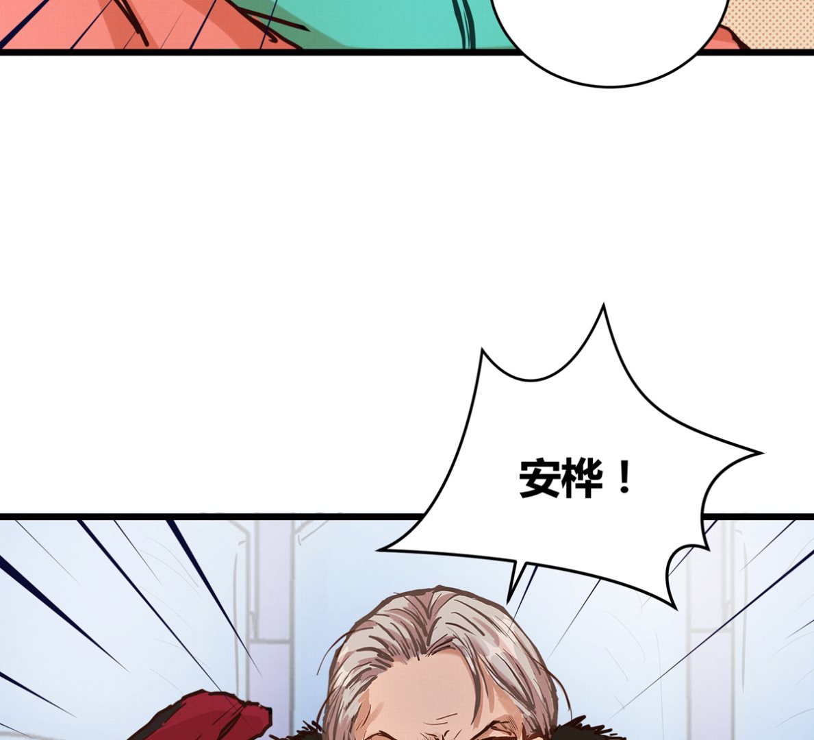 051话 撞线82