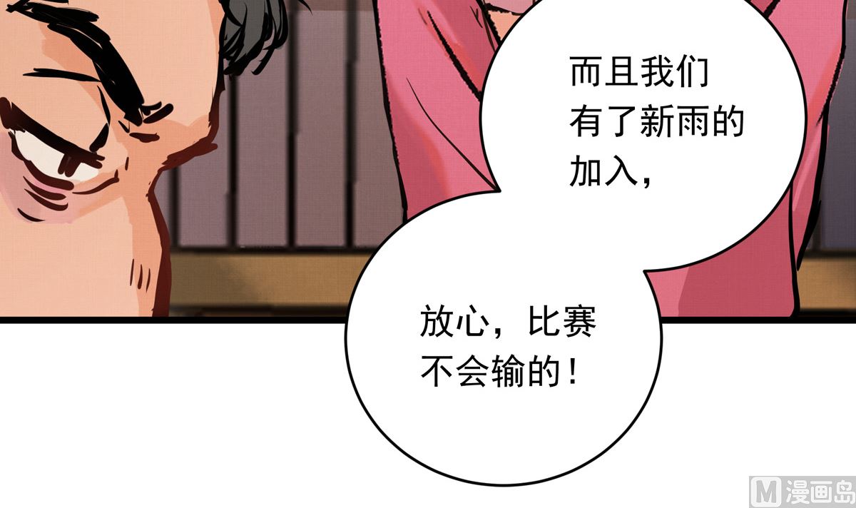 039话 盘外的阴谋29