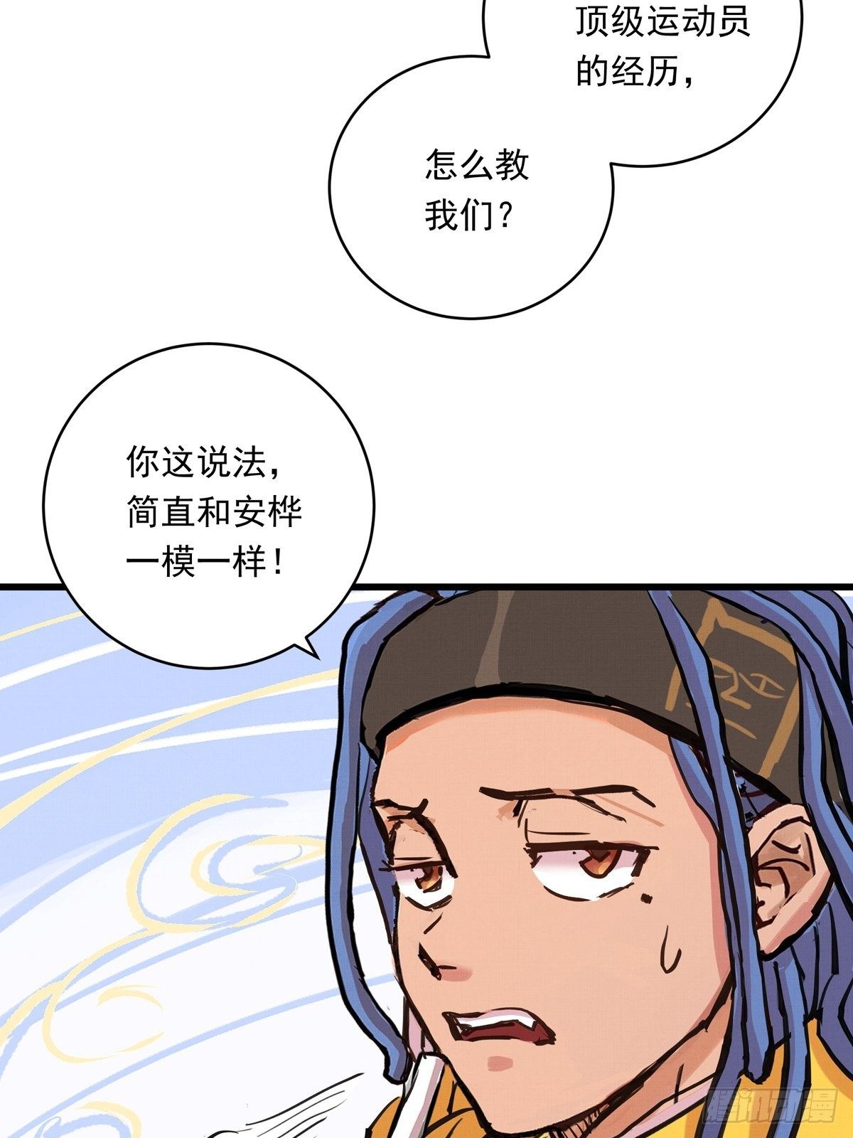 025话 Lene到访5