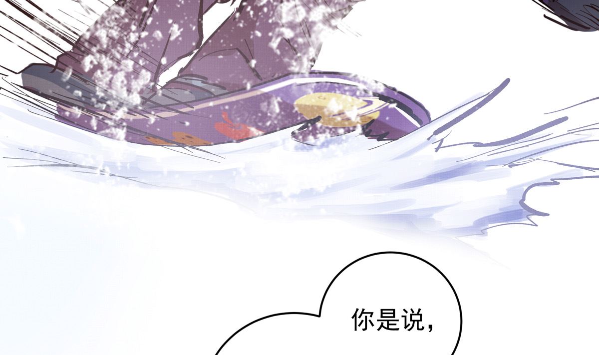 069话 谁才是跟滑48