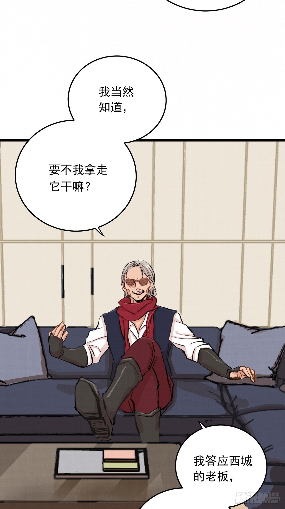 005话 曾经的教练8