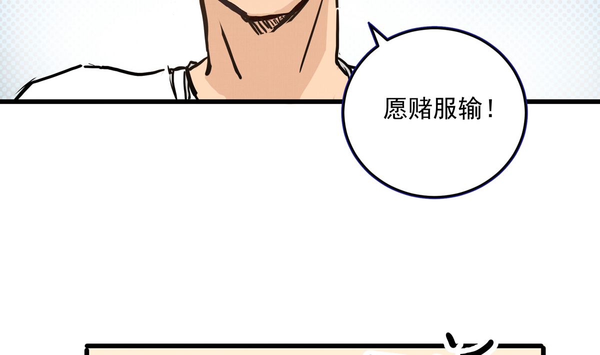 057话 意外的怪物10
