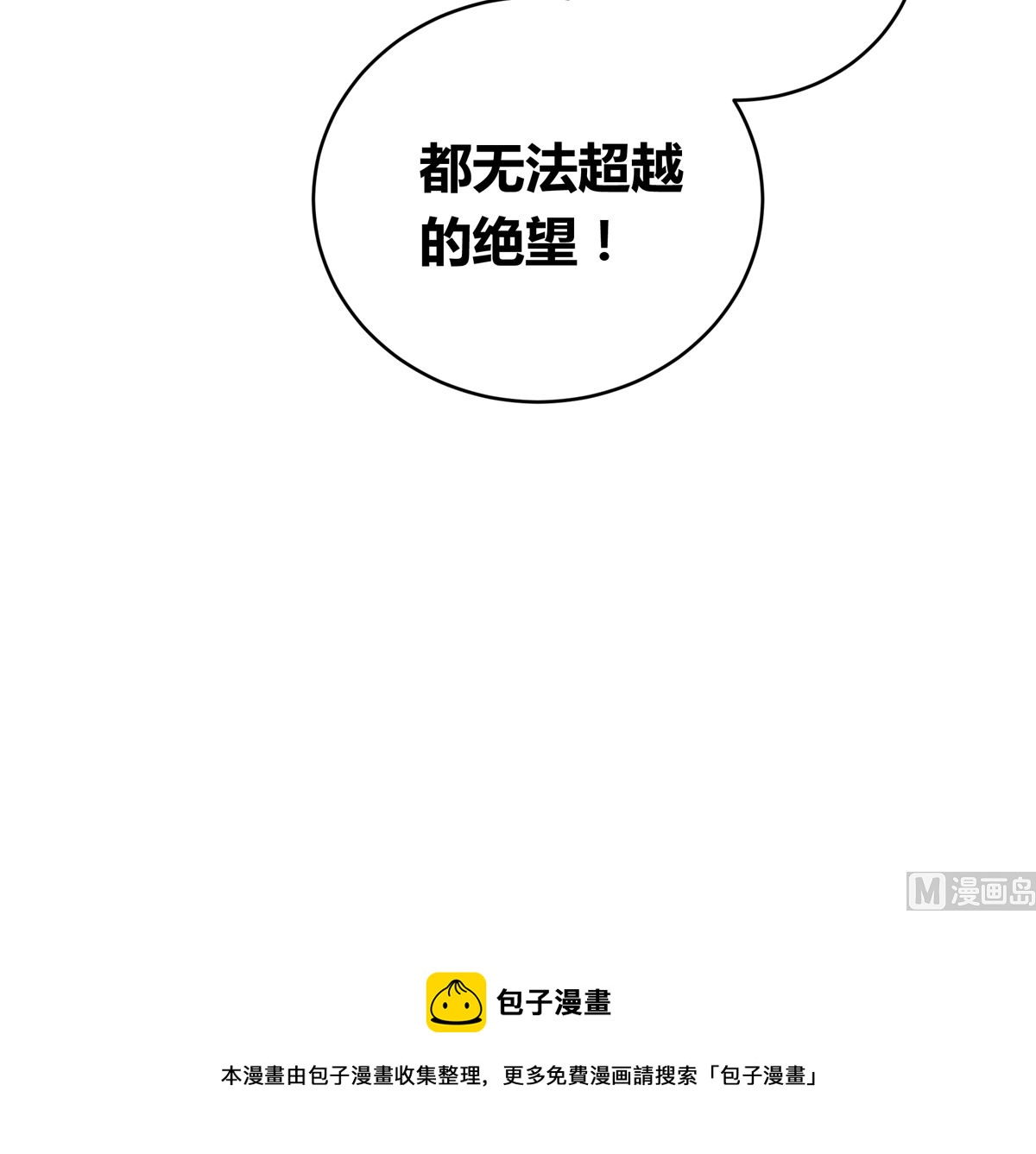 032话 令人绝望的对手113