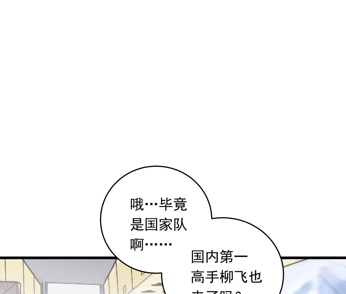 062话 叶展的记录54