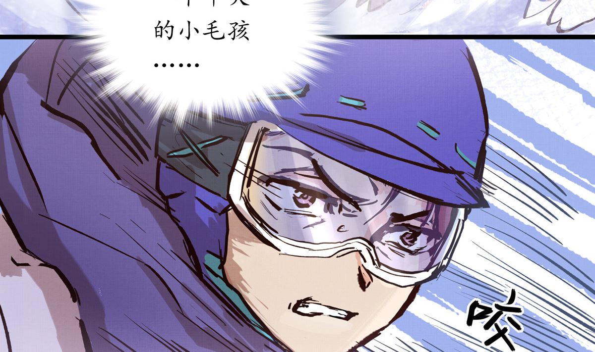 069话 谁才是跟滑42