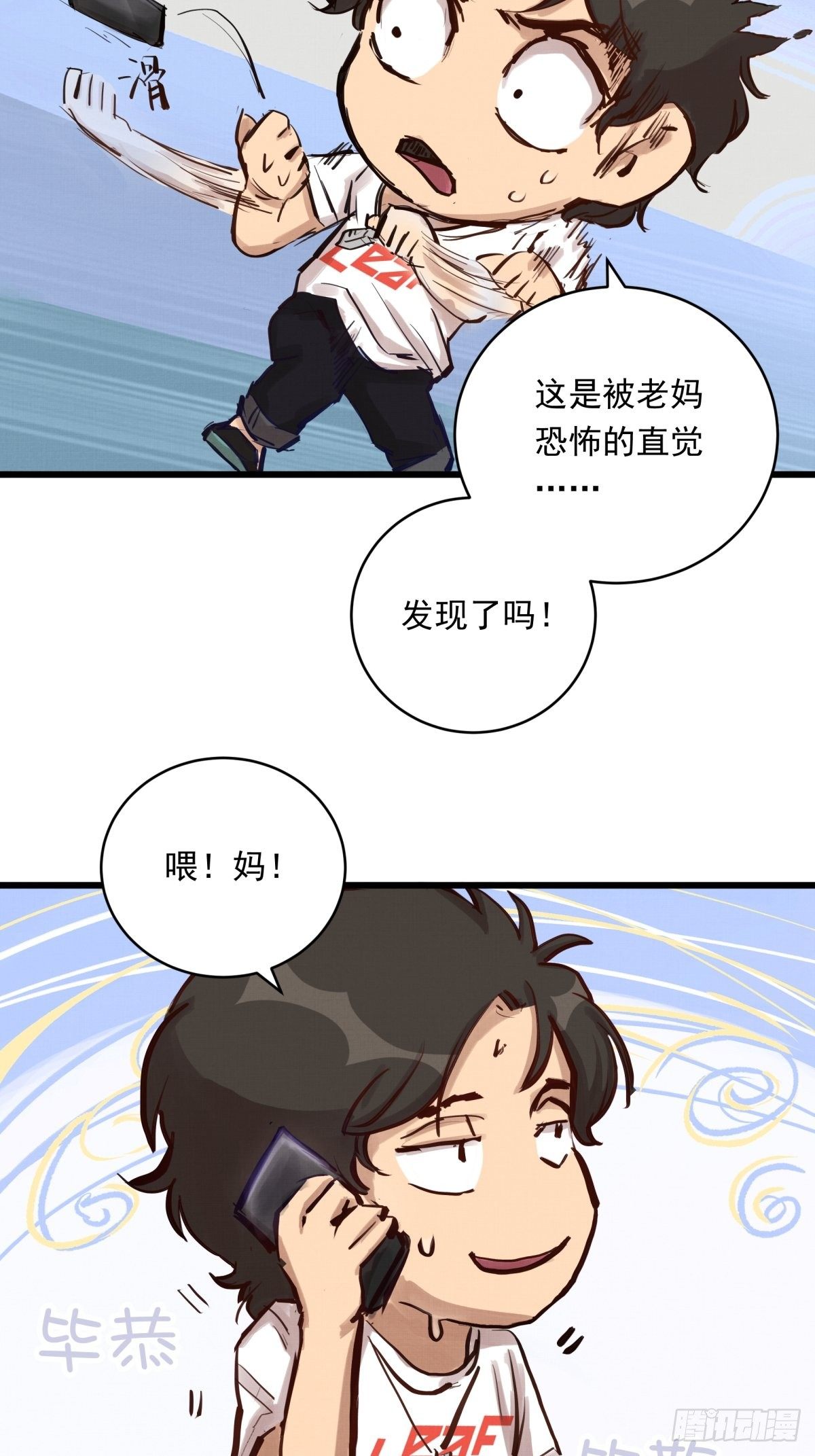 022话 妈妈的道歉20