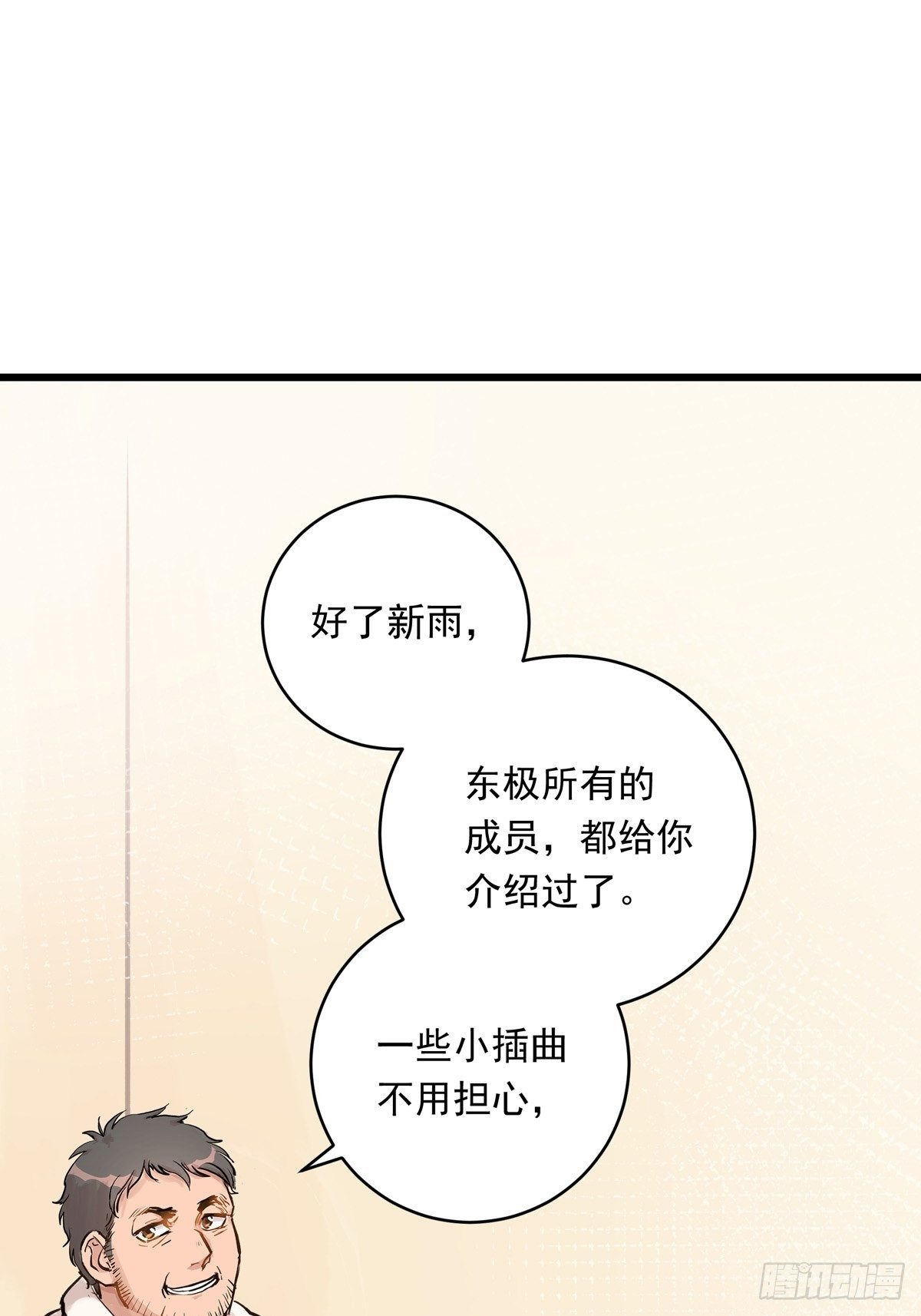 024话 俱乐部的成员42