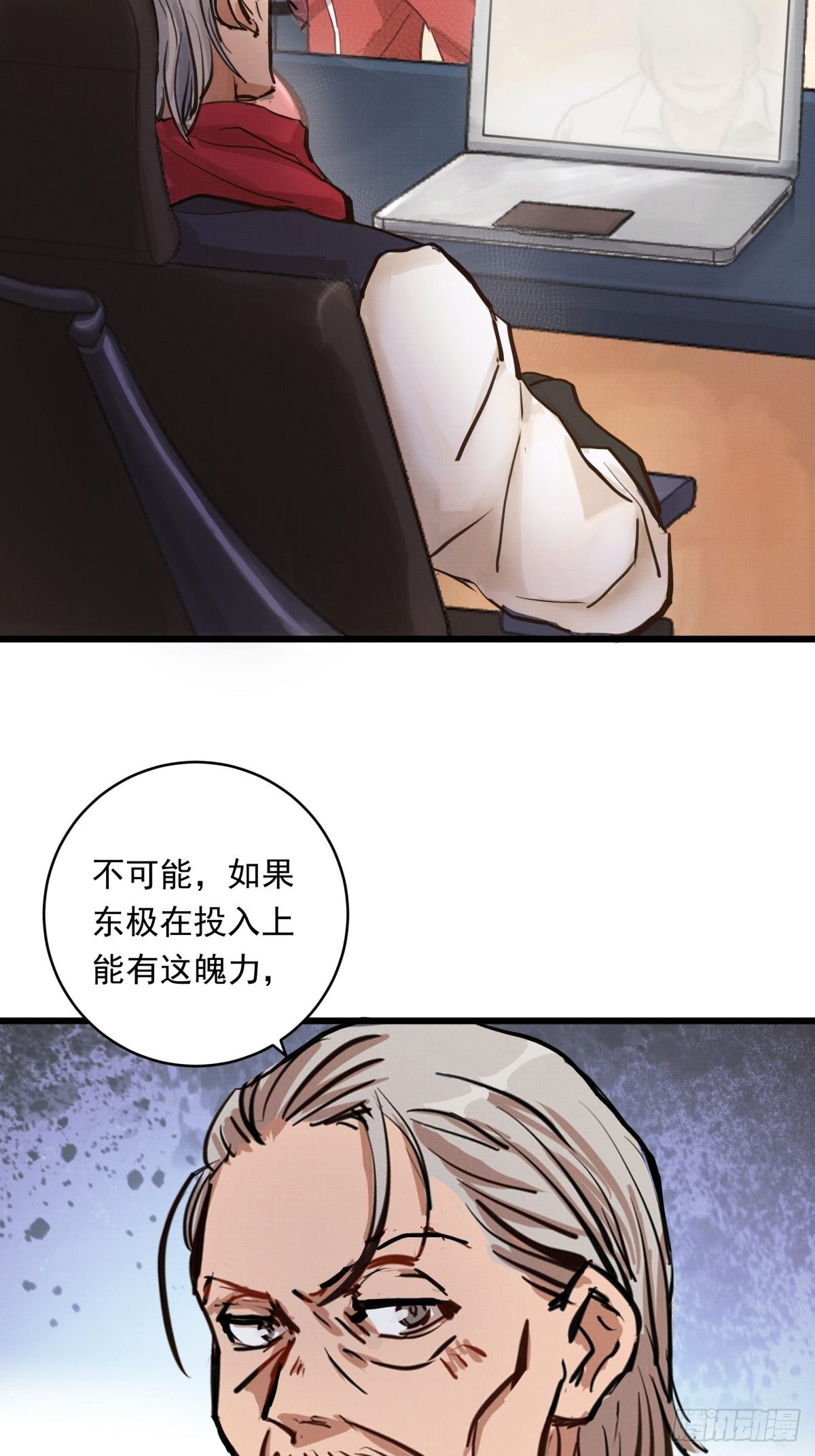 023话 加入东极12