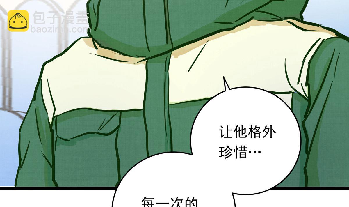051话 撞线30