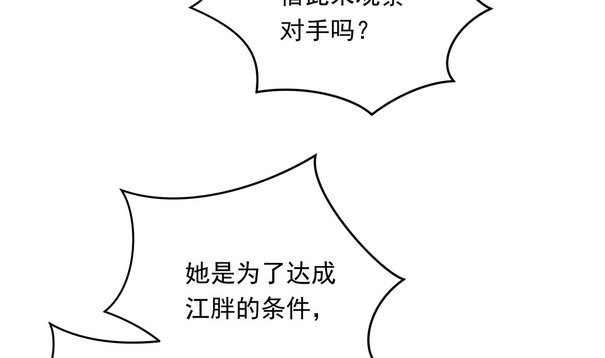 028话 Lene的应对84