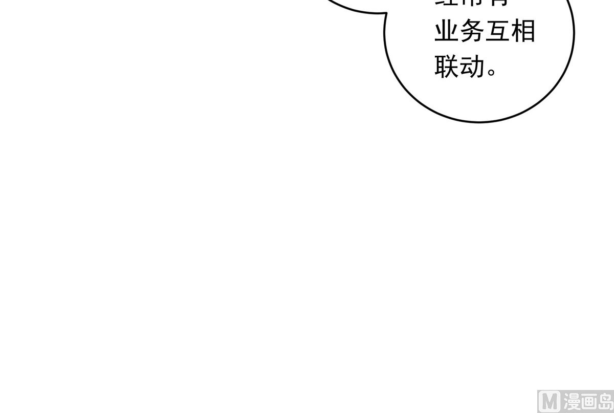 064话 业余比赛的奖品95