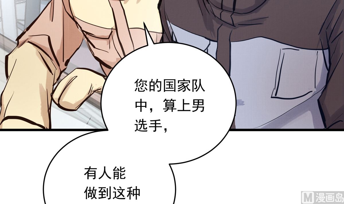028话 Lene的应对74