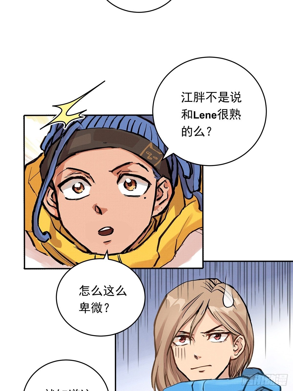 025话 Lene到访33