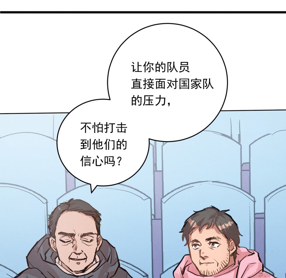 064话 业余比赛的奖品21