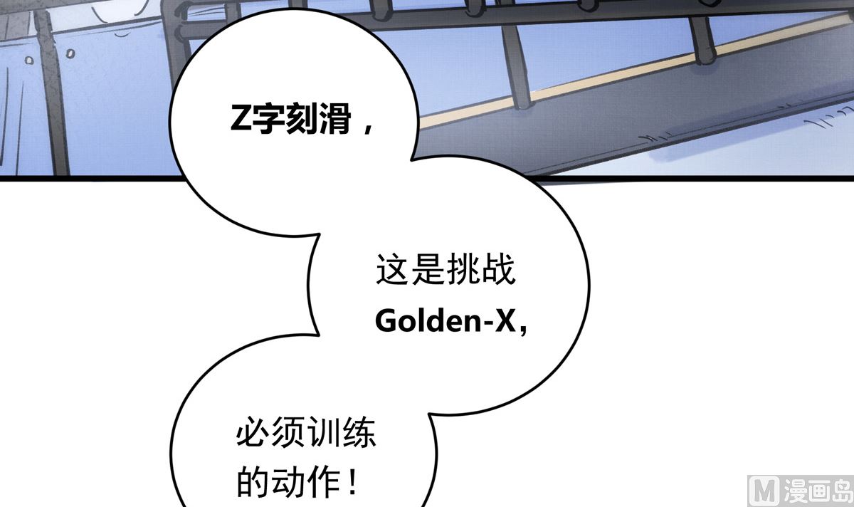 030话 Z字刻滑68