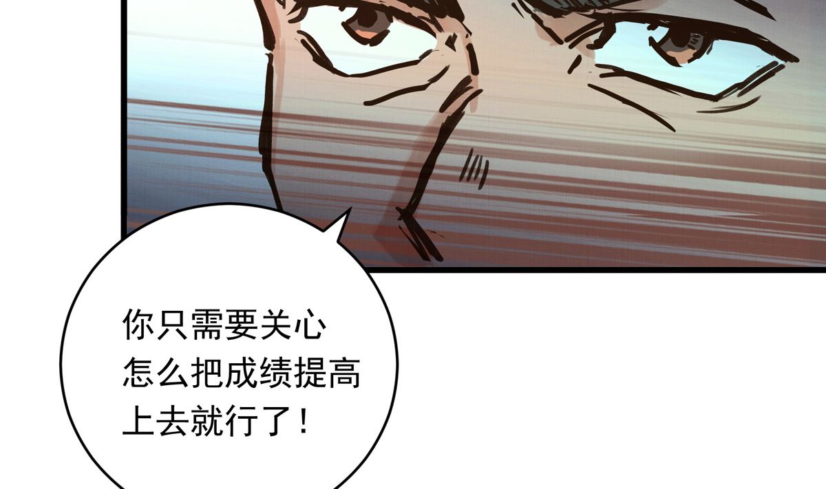 061话 错过的少年30