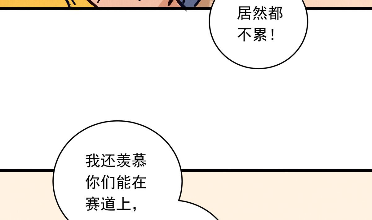 064话 业余比赛的奖品52