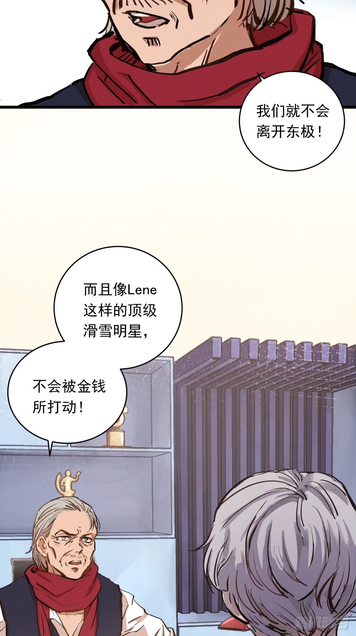 023话 加入东极13