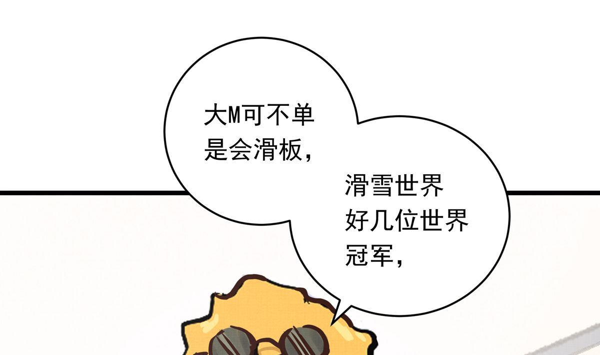 060话 大M的交易66