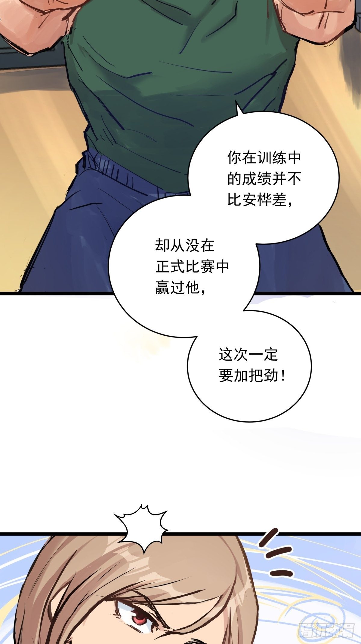 020话 运动员的梦想12