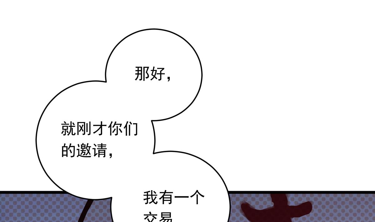 060话 大M的交易93