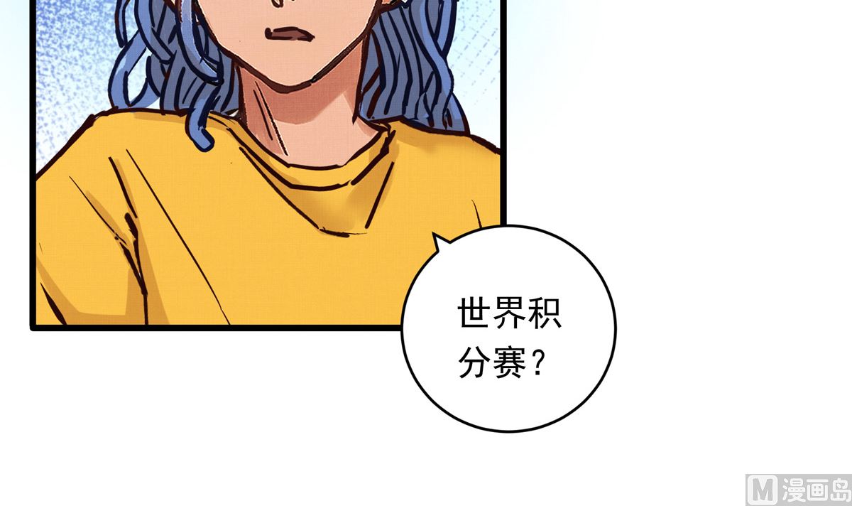 064话 业余比赛的奖品92