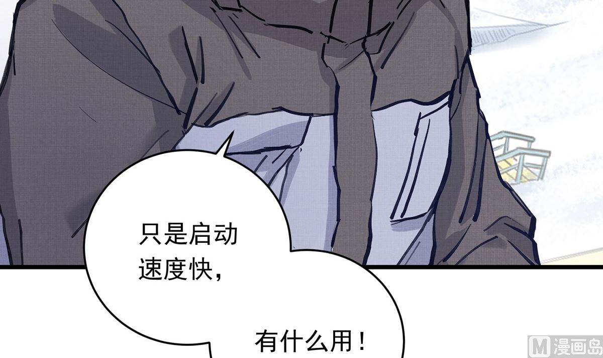 028话 Lene的应对77