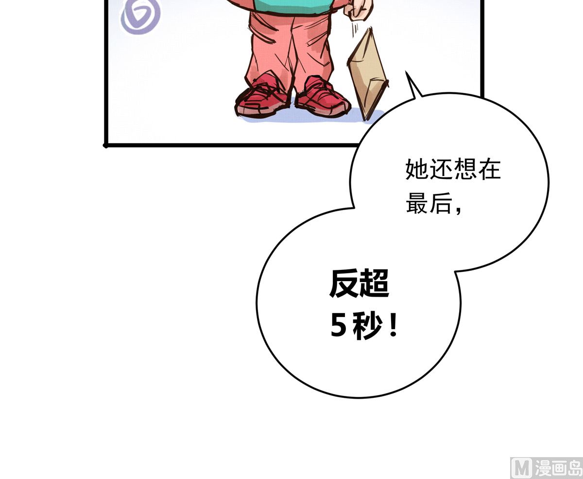 028话 Lene的应对89