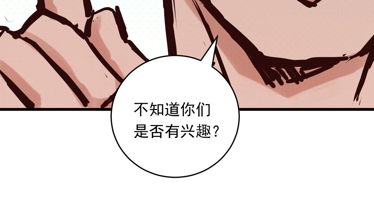 060话 大M的交易96
