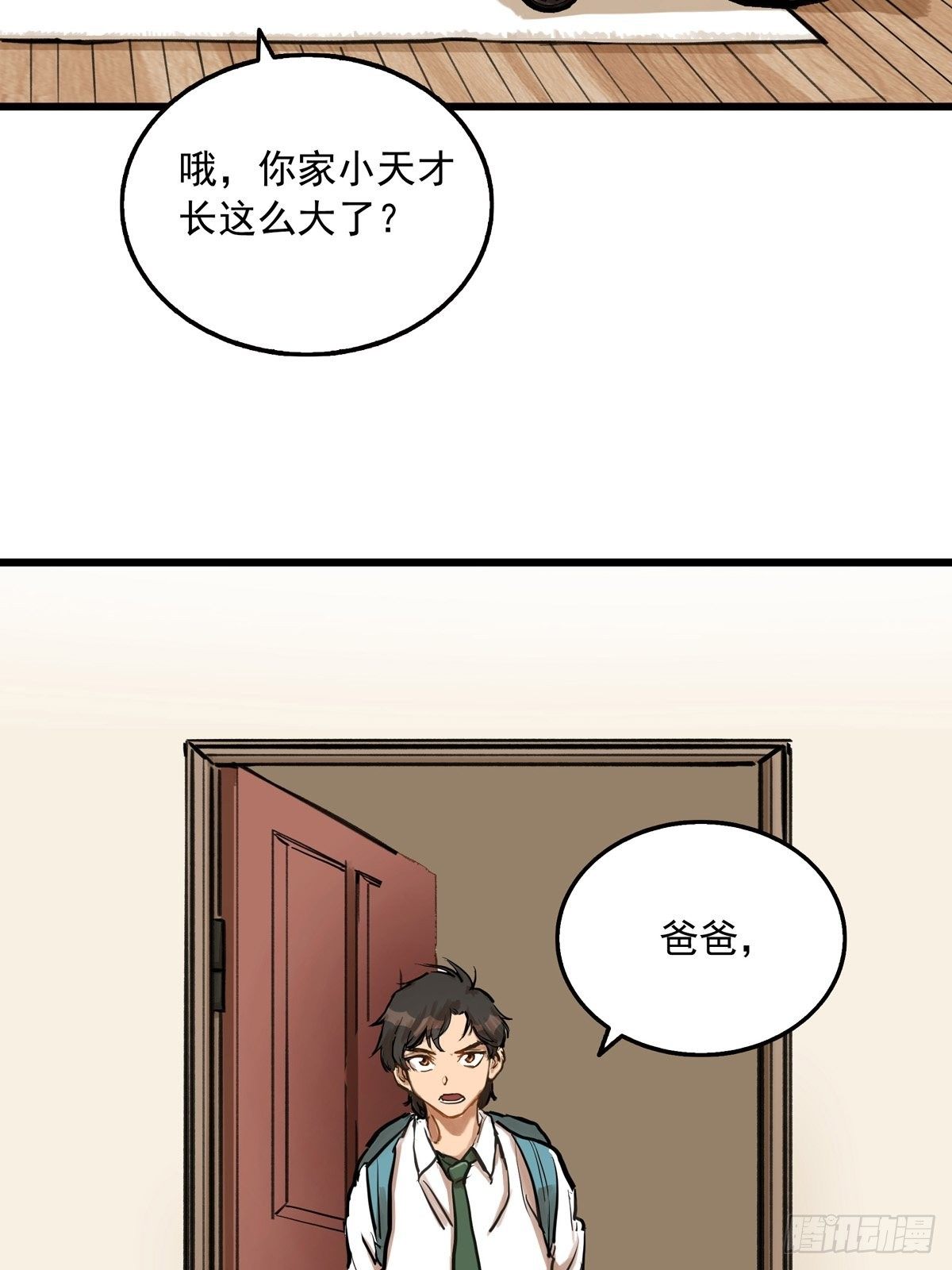 002话 被耽搁的天才3
