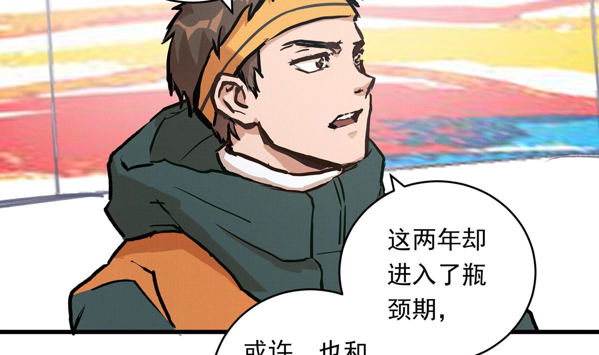071话 作为第一人的压力55