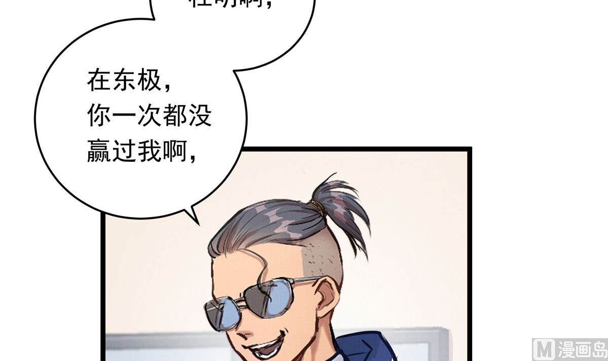 043话 比赛日65