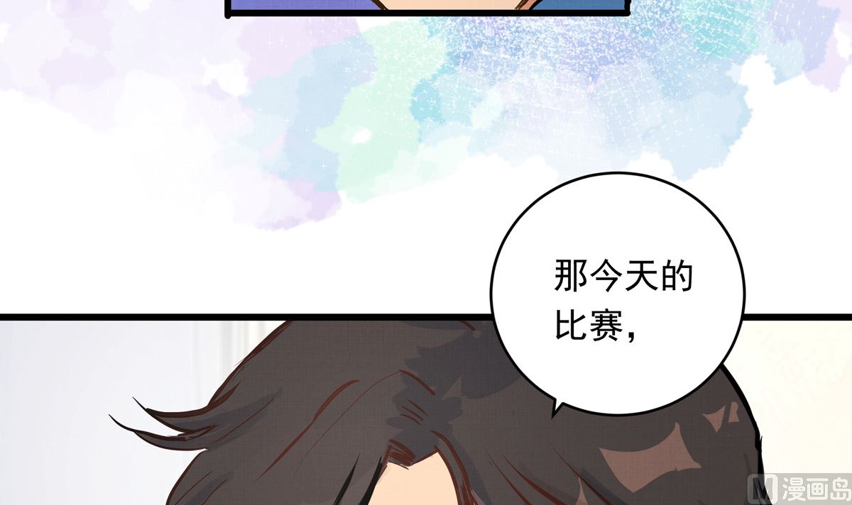 043话 比赛日17
