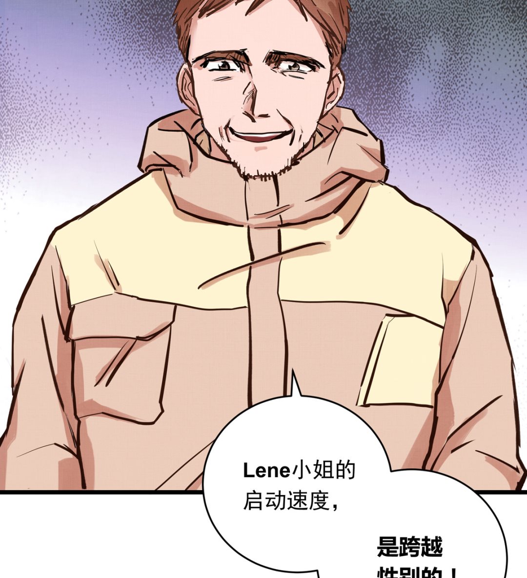 028话 Lene的应对69